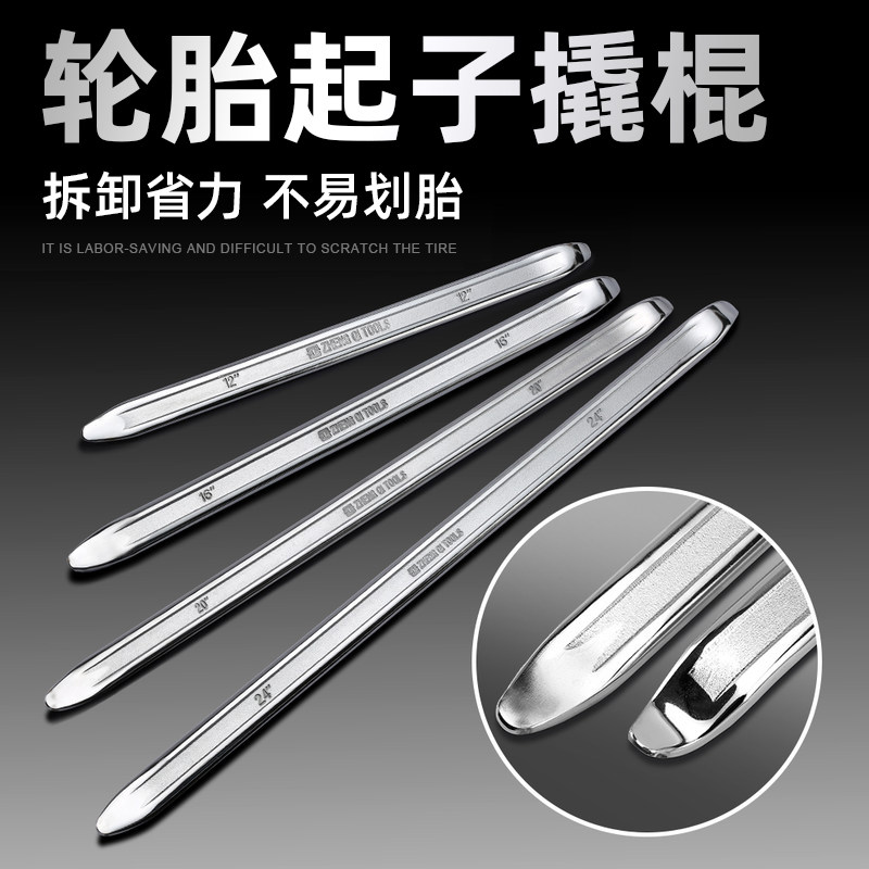 速发撬功能小撬棍撬杠摩托车补扒工具电动车多棒翘棒汽车胎胎工具