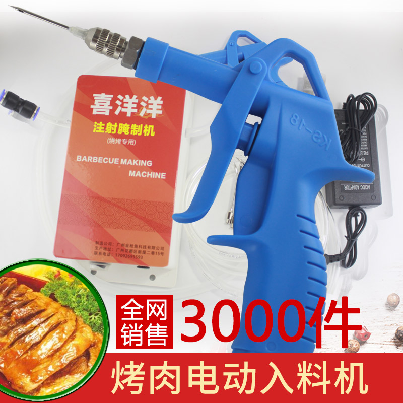 速发烤羊腿泵排腌盐水调料电动高全针器烤压羊自动腌肉机羊枪