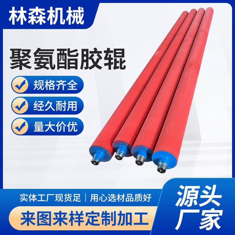 速发胶辊聚氨酯输送带硅胶橡胶托辊无滚力动轮耐高温包胶滚筒