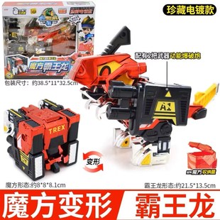 现货心奇爆龙战车6魔方合体变形机器人电镀水晶版霸王龙恐龙机甲