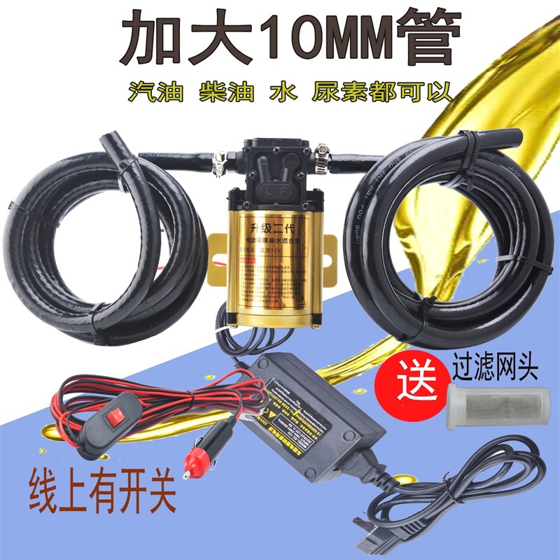 速发电动抽油泵抽油油12v24V220V汽车油泵抽油箱汽油柴器自吸