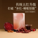 有悦 五红饮补红免煮五红汤粉经期酸枣仁红枣枸杞调理浓缩口服液