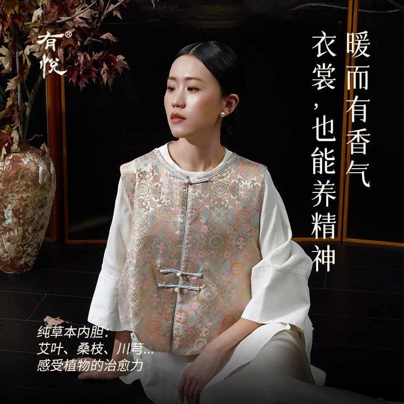 【新品】有悦 暖如负暄新中式发热马甲草本艾灸热敷督脉暖背艾灸