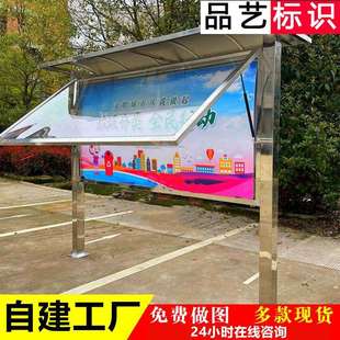 宣传栏户外广告牌公示栏广告栏户外公示牌不锈钢告示栏公园异形牌