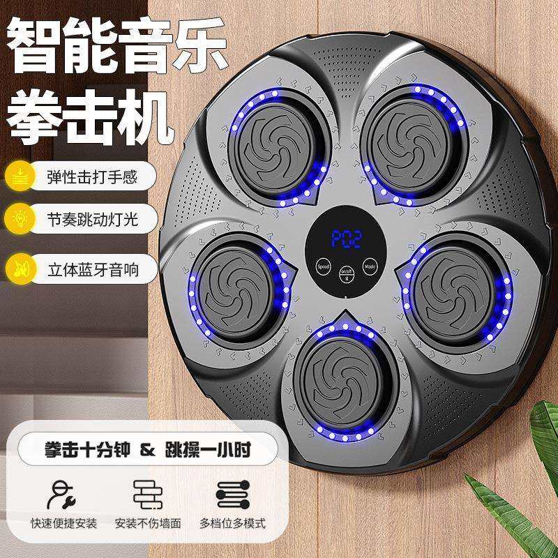 拳击靶智能音乐拳击机墙靶儿童拳击训练器材打拳反应沙袋,畜牧/养殖物资,畜牧/养殖器械,淘宝优惠券,粉丝福利购,淘宝优惠卷