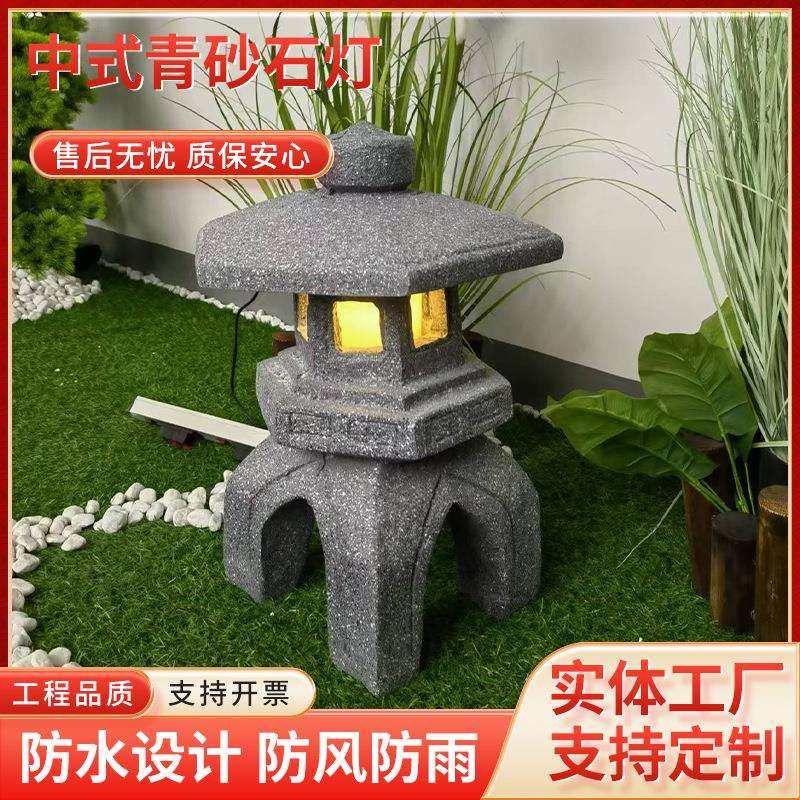 日式庭院石灯笼中式石头灯笼户外花园景观造景石雕草坪灯