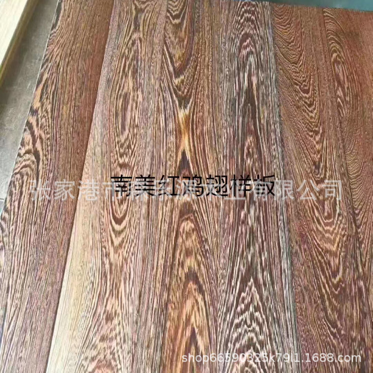 南美黑鸡翅/红鸡翅实木料