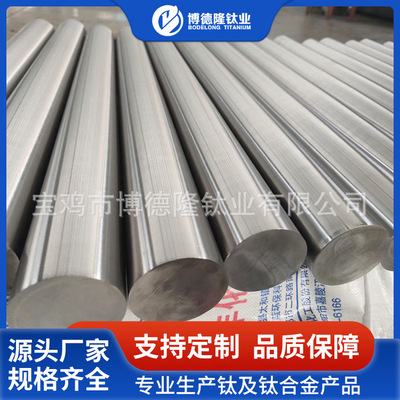 现货批发零售TC4钛棒 耐蚀TC8钛棒 大小直径规格全 可任意切割