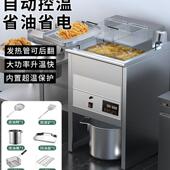 电炸锅商用油炸炉单双缸款 立式 电炸炉油炸锅自动控温炸串专用 包邮