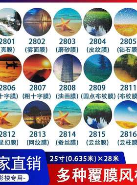 中厚25/50寸60mic冷裱膜亮光面哑光十字磨砂照片透明膜PVC冷覆膜