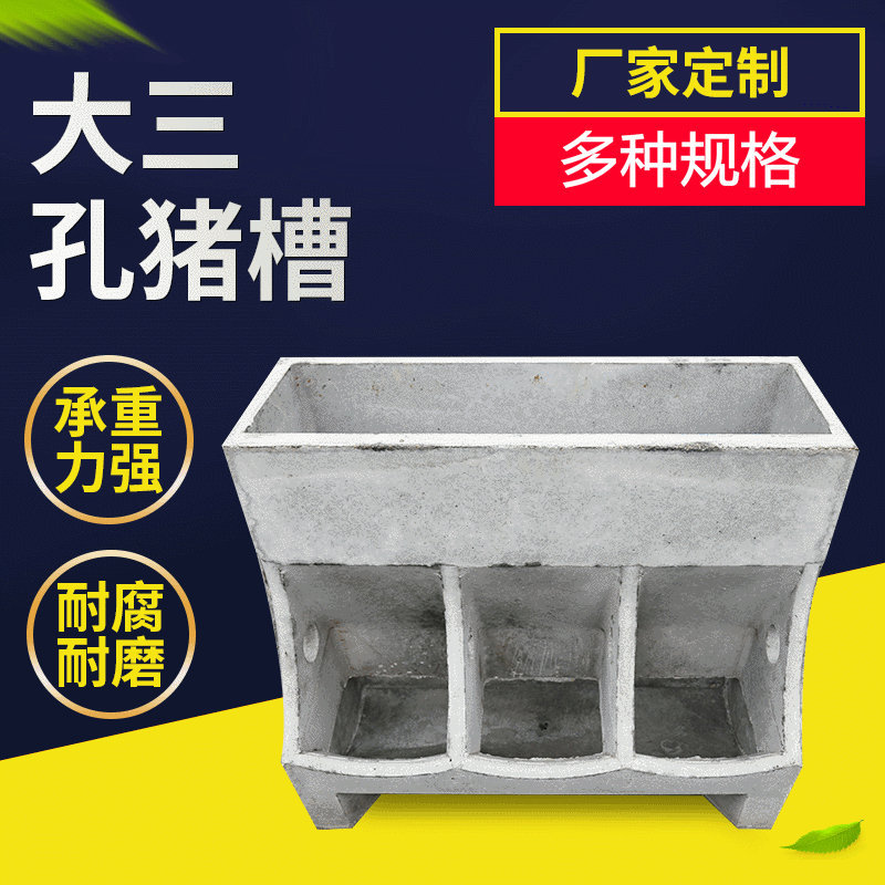 直销批发水泥料槽猪食槽