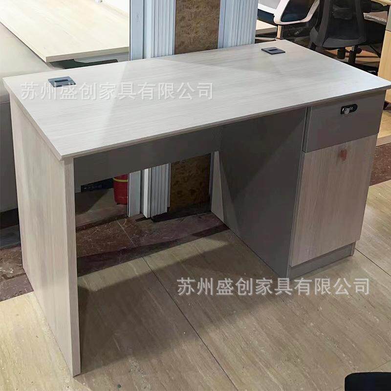 办公桌椅组合简约现代办公室电脑桌子职员单人位带抽屉家用写字台