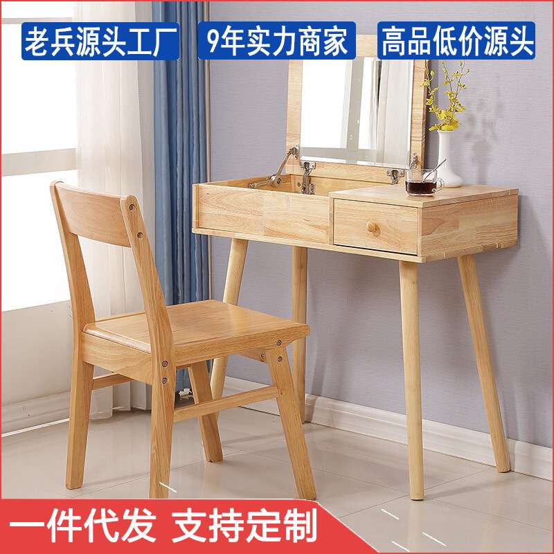 北欧日式实木梳妆柜 卧室翻盖带镜子梳妆台 小户型多功能化妆桌