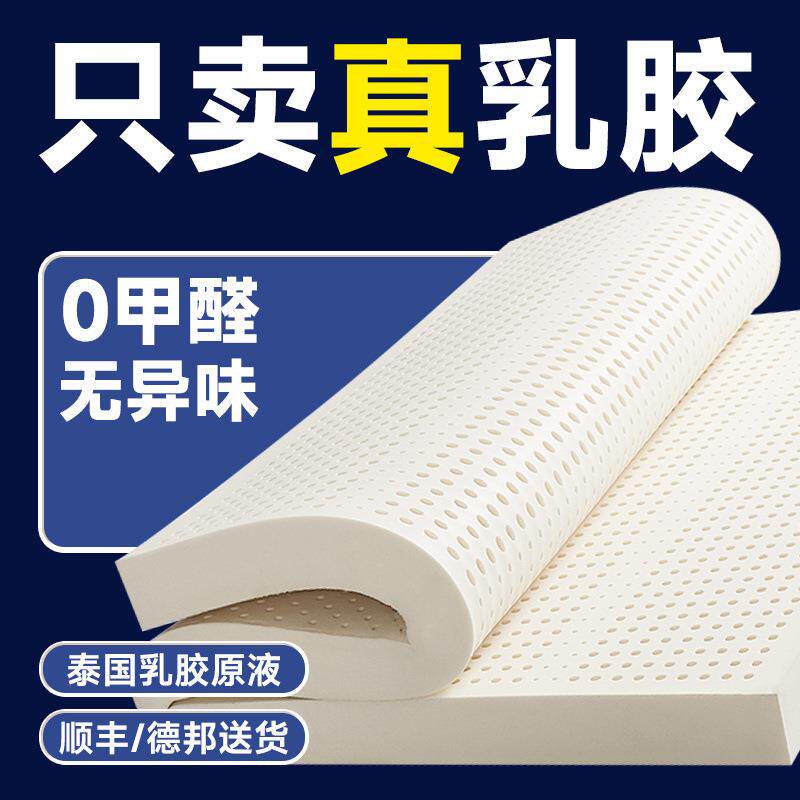 泰国天然乳胶床垫家用1.8米可折叠垫子学生宿舍专用榻榻米床褥