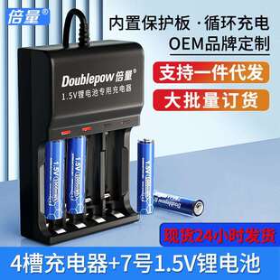倍量1.5V七号智能充电器AAA充电电池7号玩具电池4节10440充电套装