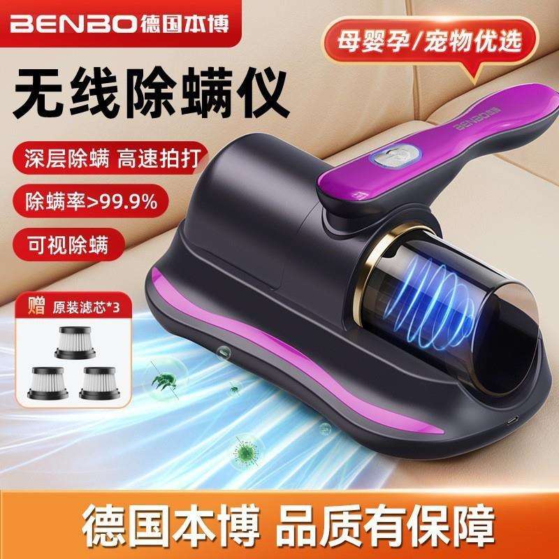 德国本博无线旋风除螨仪吸尘器大吸力家用手持除螨虫紫外线杀菌机