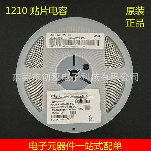 1210 贴片电容 33NF 333K 630V 10％ X7R FM32X333K631EEG
