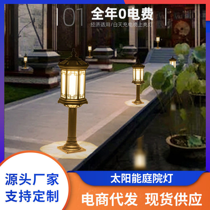 户外LED防水太阳能庭院草坪灯