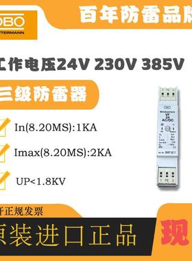 OBO电涌防雷器5099613V20-VA385V原装避雷器低压防雷浪涌保护器