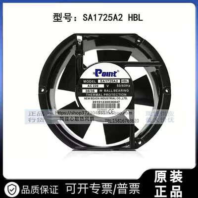原装PolntSA1725A2/A1HBL220V/110V50/60HZ36W机柜散热风扇