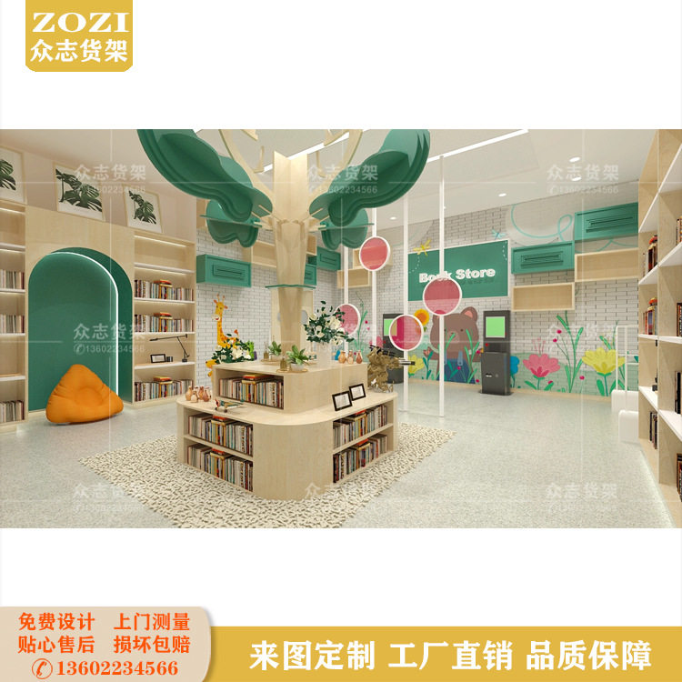 图书馆书店文具展示柜中岛台