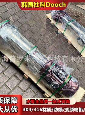 杜科DOOCH水泵XR5-32耐酸碱化工流程泵反冲洗水不锈钢化工离心泵