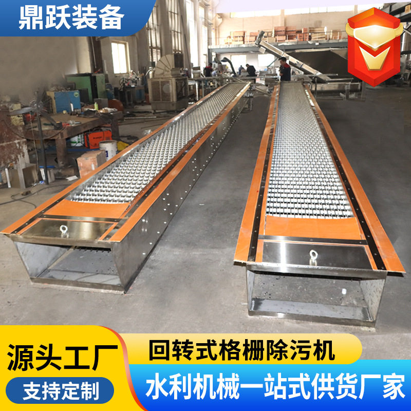 粗细格栅除污机全自动回转式格栅除污机污水处理设备格栅除污机