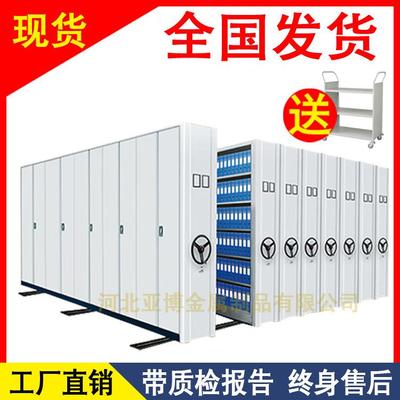 密集架移动档案密集柜手摇钢制会计资料柜档案架书架凭证文件柜