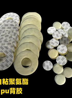 聚氨酯板自粘pu片优力胶板背胶耐磨牛筋板0.511.522.53