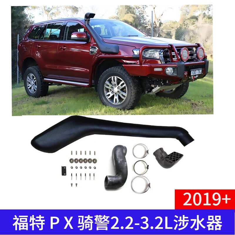 适用福特撼路者1 骑警PX2 MK3皮卡涉水器涉水喉 T8改装配件通气管