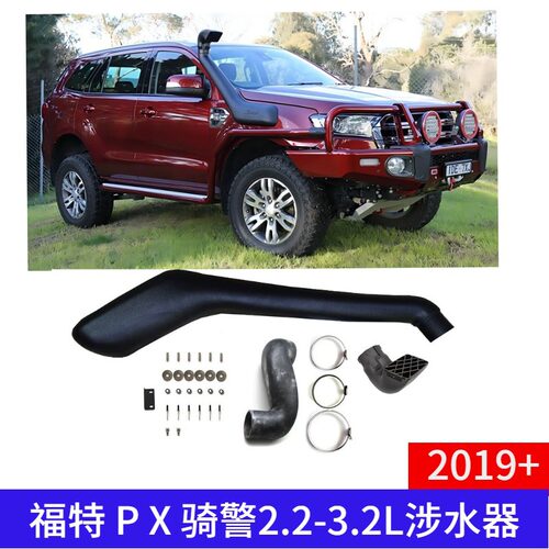 适用福特撼路者1 骑警PX2 MK3皮卡涉水器涉水喉 T8改装配件通气管