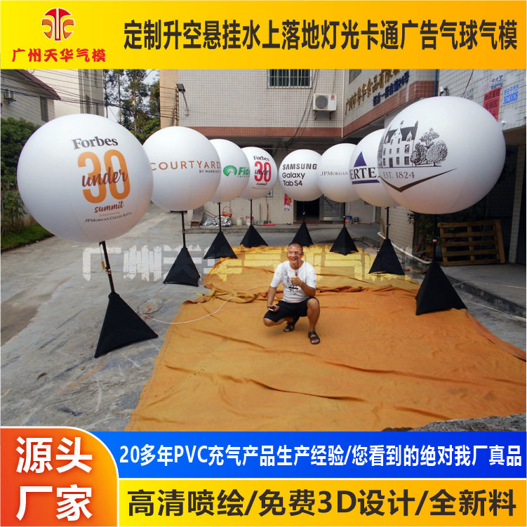 LED发光支架球户外装饰气模