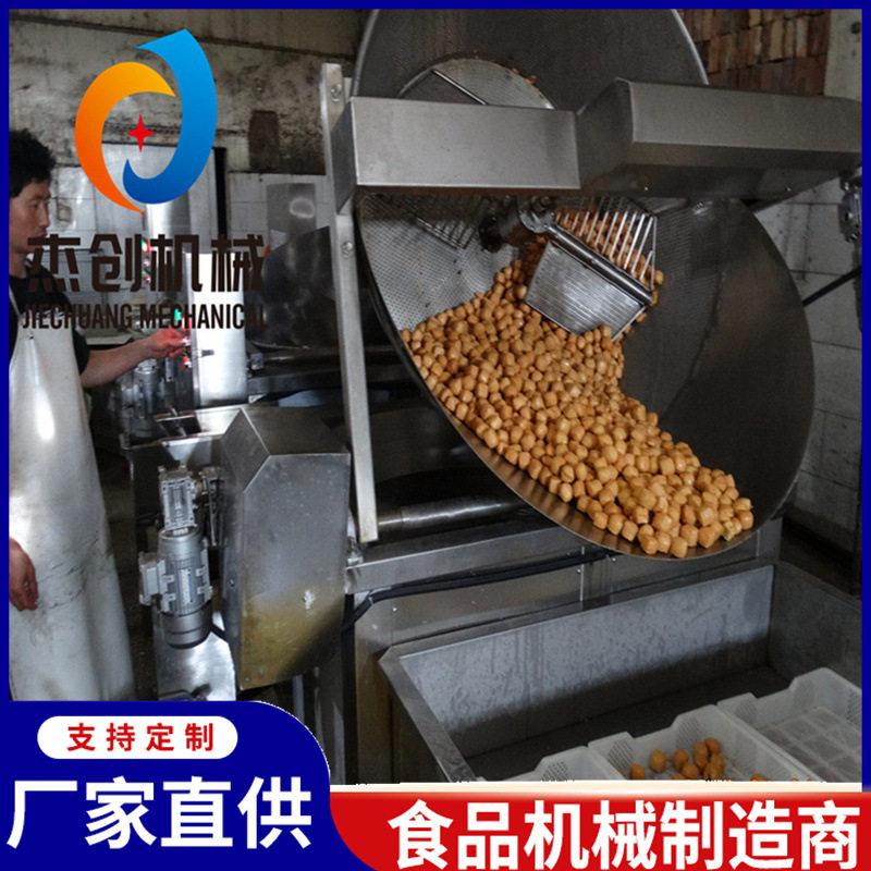 火锅油面筋双锅并联自动出料机