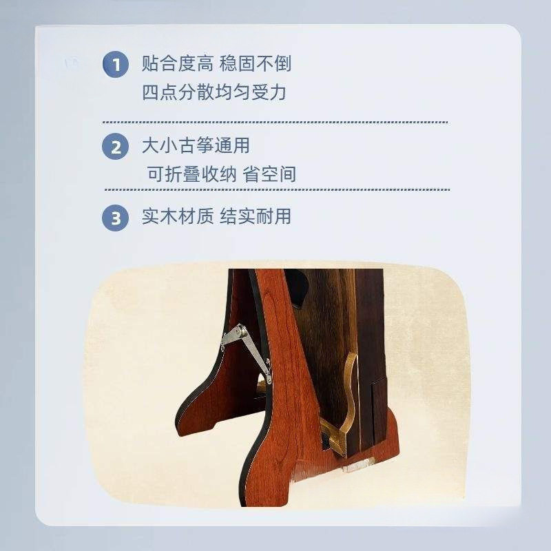 古筝站立支架古筝通用立式架古筝收纳架古筝放置架实木古筝展示架