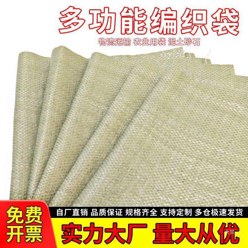 麻袋编织袋建筑垃圾袋子蛇皮口袋防洪防汛蛇皮袋直销包邮