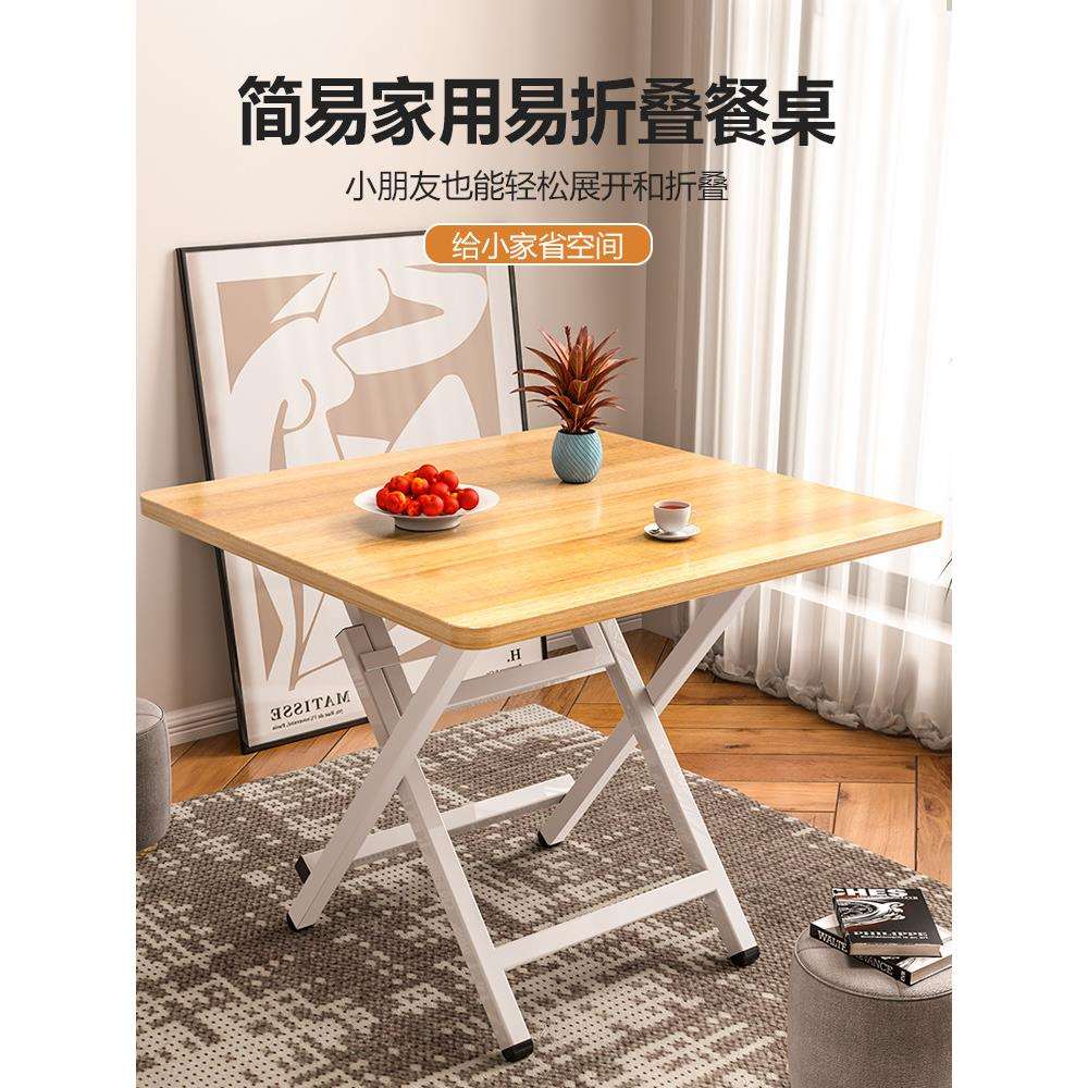 小桌子可折叠桌餐桌出租屋户外便携摆摊家用小户型简易圆吃饭方桌