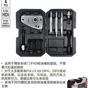 汽车专用组套YT 工具套装 05338 标致柴油嘴拆装 易尔拓YATO雪铁龙