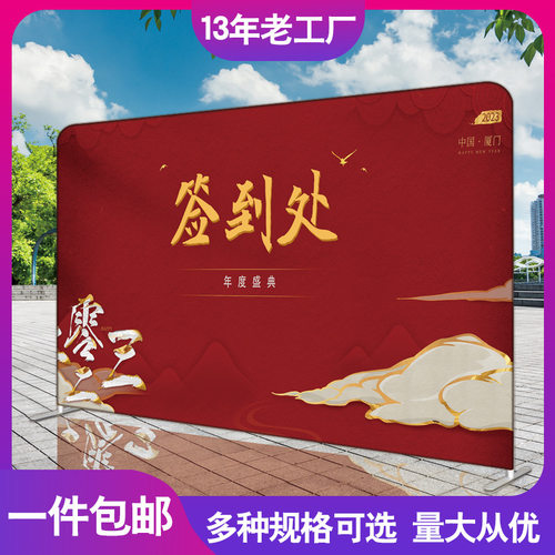 便携式活动背景板背景会议活动促销快幕秀签到墙开工大吉快幕秀