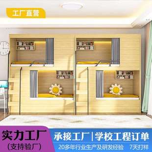 太空舱上下铺双层床成人青旅民宿公寓床互不干扰上下床学校宿舍床