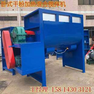 卧式搅拌机腻子粉双螺带混合机1吨粉体混料机U型拌料机干粉搅拌机