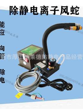 SL-080AF除静电感应式离子风蛇分体除尘静电消除器离子吹风咀喷嘴