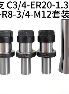 3pcsC3/4-ER20A-1.38L延长杆+1pcsR8筒夹3/4孔径-M12后拉螺纹