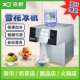 佰鲜商用雪花冰机制冰机小型冰沙刨冰机韩网红奶茶店雪冰碎冰机