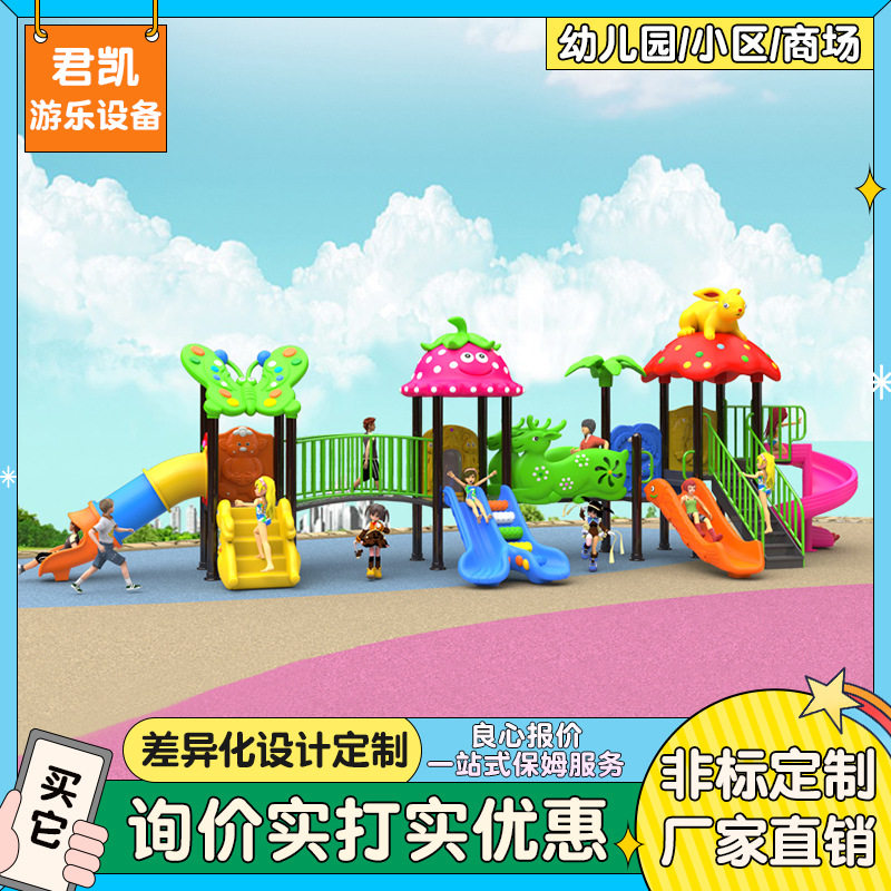 幼儿园大型室外滑梯秋千组合玩具户外儿童滑滑梯公园小区游乐设备