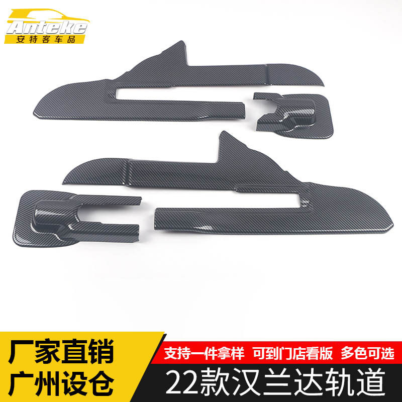 22款汉兰达车门轨道亮条装饰贴