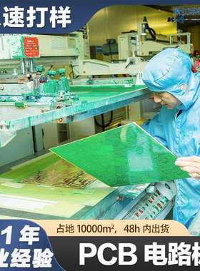 汽车家电灯光pcb电路板⾼精度仪器电路板pcb打样pcb定制