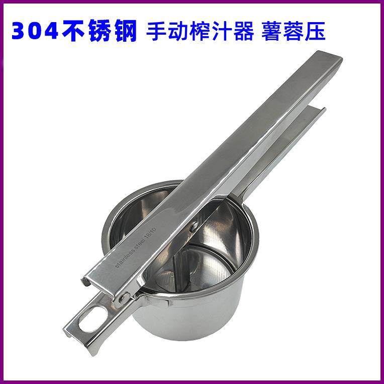 304不锈钢可压土豆地瓜薯蓉器多汁水果榨汁器手动式压汁器家用