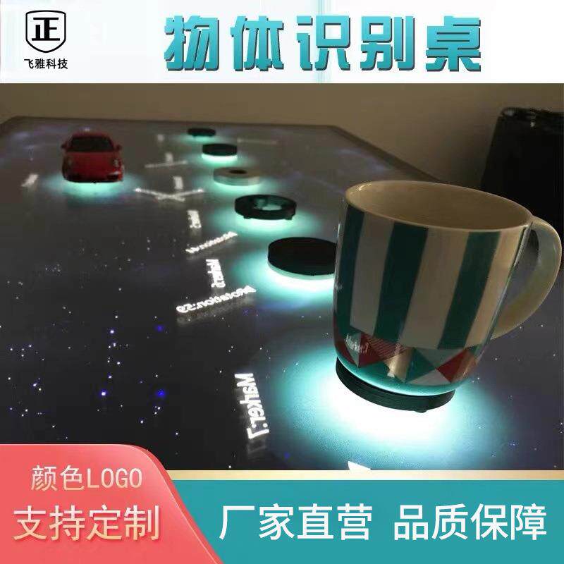 物体识别桌展厅AR实物感应互动台VR数字沙盘多点触摸触控一体机
