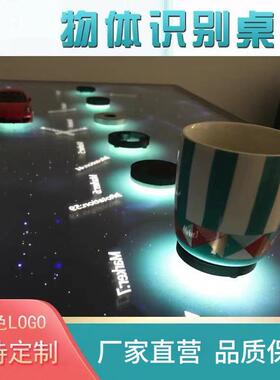 物体识别桌展厅AR实物感应互动台VR数字沙盘多点触摸触控一体机