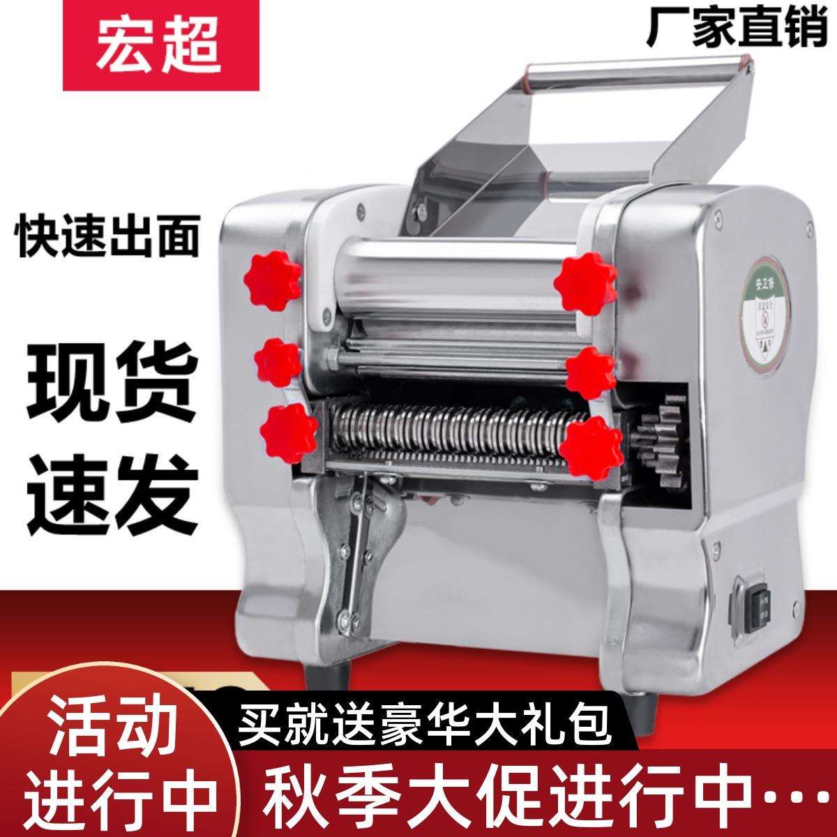全自动面条机饺子机不锈钢小型压面机宏超电动多功能家用揉面商用
